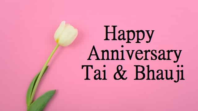 Anniversary-Wishes-For-Sister-And-Jiju-In-Marathi (3)
