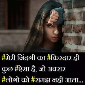 Attitude-Status-for-Girl-in-Hindi-for-Instagram (3)