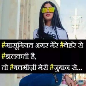 Attitude-Status-for-Girl-in-Hindi-for-Instagram (2)