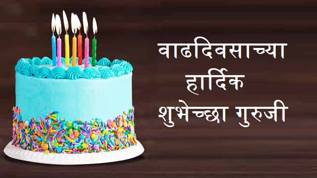 Birthday-Wishes-For-Sir-In-Marathi (3)